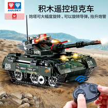 Remote control assembly tank building blocks toy car children Lego puzzle can be fired Military Model 6-year-old boy gift