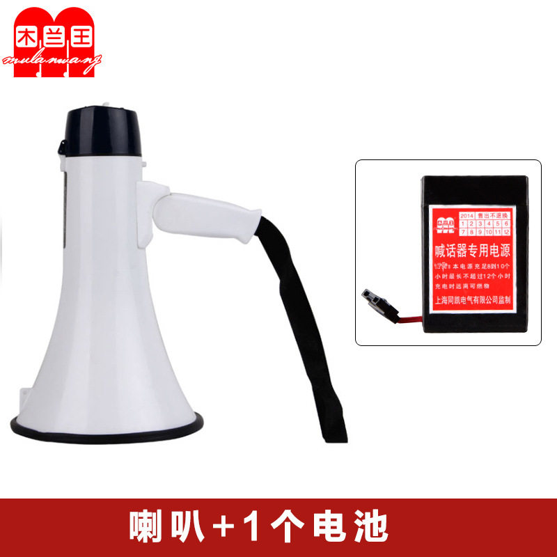 King Mulan ML - 16 high power 30 W handheld screaming microphone - tape - tape - tape - recorded shout