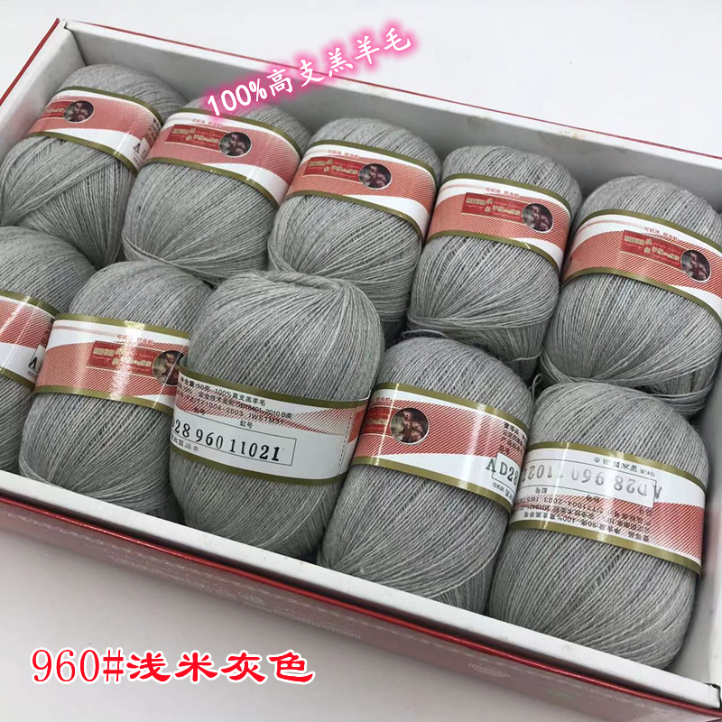 Original Brand Cashmere-Like Wool Hand-Knitted Machine-Woven Soft Anti-Pilling Pure Wool Fine Yarn Clearance Sale