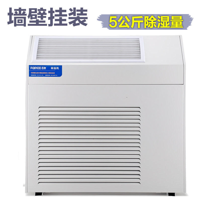 Wall-mounted dehumidifier CFB5 0D wall dehumidifiers hanging wall air to the dehumidifier pool Library hygroscopic