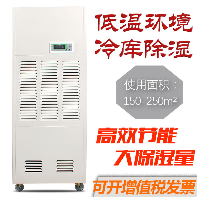 Kawashima low temperature dehumidifier KA-7 0BDW high power industrial dehumidifier cold storage workshop warehouse deflector