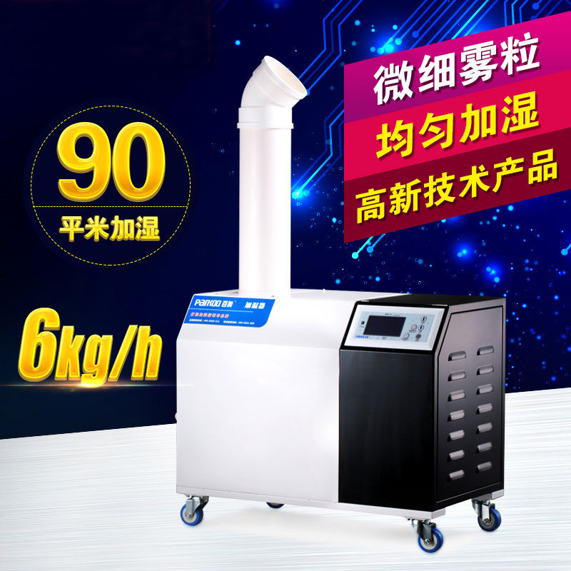 100 O PH06LA Industrial Humidifiers Commercial Ultrasonic Humidifiers Workshop Humidifiers Atomization Humidifiers