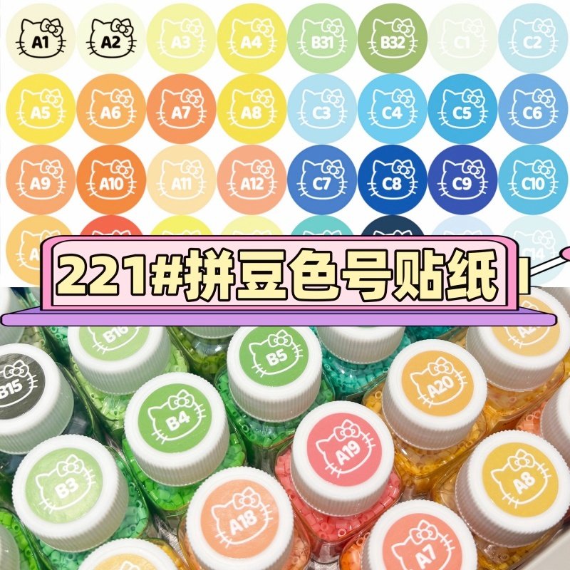 สติกเกอร์แผนภูมิสีลูกปัดกลม 295 สี รุ่นใหม่ การผสมผสานสีน่ารัก บัตรสีใช้ได้ทั่วไป