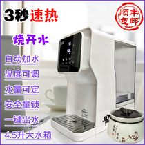 Home Shang quick hot water dispenser instant hot household small portable desktop desktop intelligent automatic direct drinking water boiler