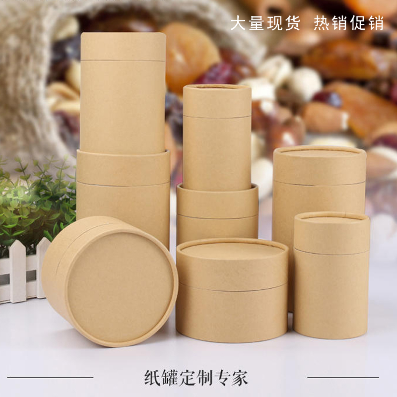 Kraft paper can Tea can Paper tube packaging box General food gift jar Paper tube packaging box customization