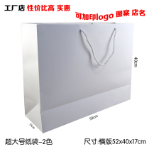 Paper bag custom white card extra large gift bag down jacket cotton jacket spot white black horizontal version 52x40x17