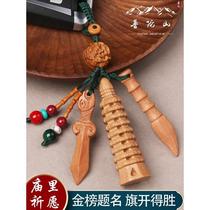 Putuo Mountain Putuo Mountain Gold List Title Wooden Wenchang Pagoda Wenchang Pen Number One Scholar Pen Keychain Peach Wood Pendant School Bag