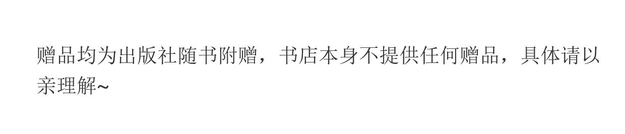 ORV Simplified Chinese novels publisher gift availability disclaimer