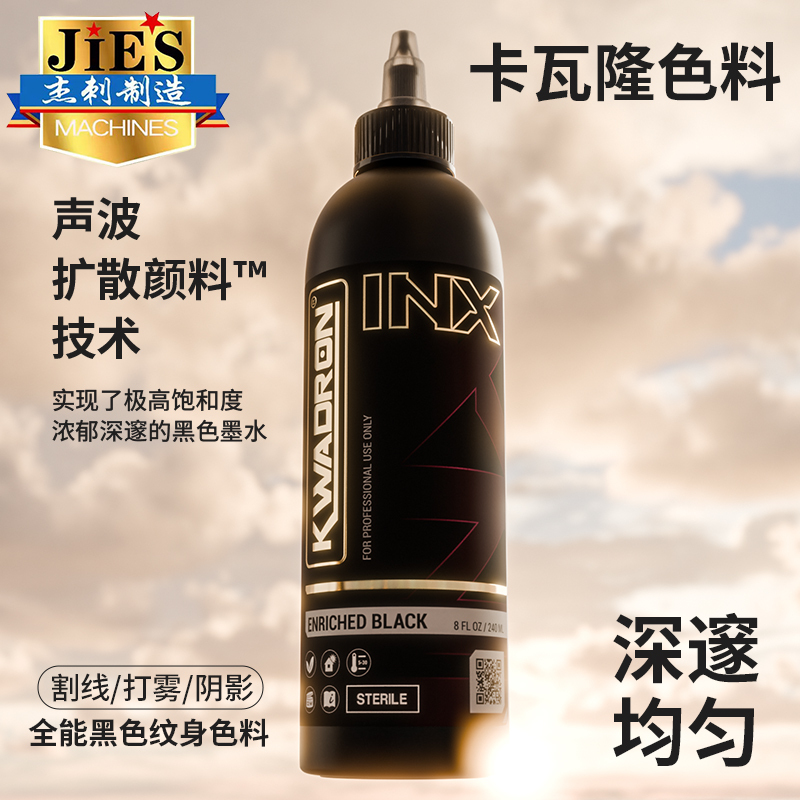 Kwadron Inx Tattoo Black Pigment Imported from Poland, Line Drawing, Shading, All-Purpose Black, Enhanced Black