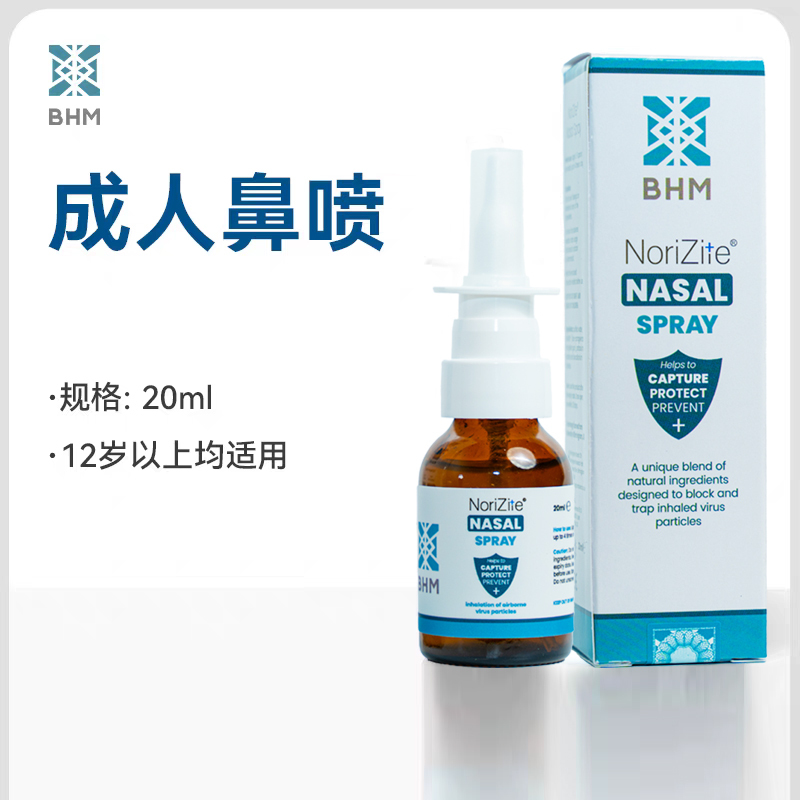 Spot Goods Bhm Adult Liquid Mask Nasal Spray 20ml Spot Goods Bhm Adult Liquid Mask Nasal Spray 20ml