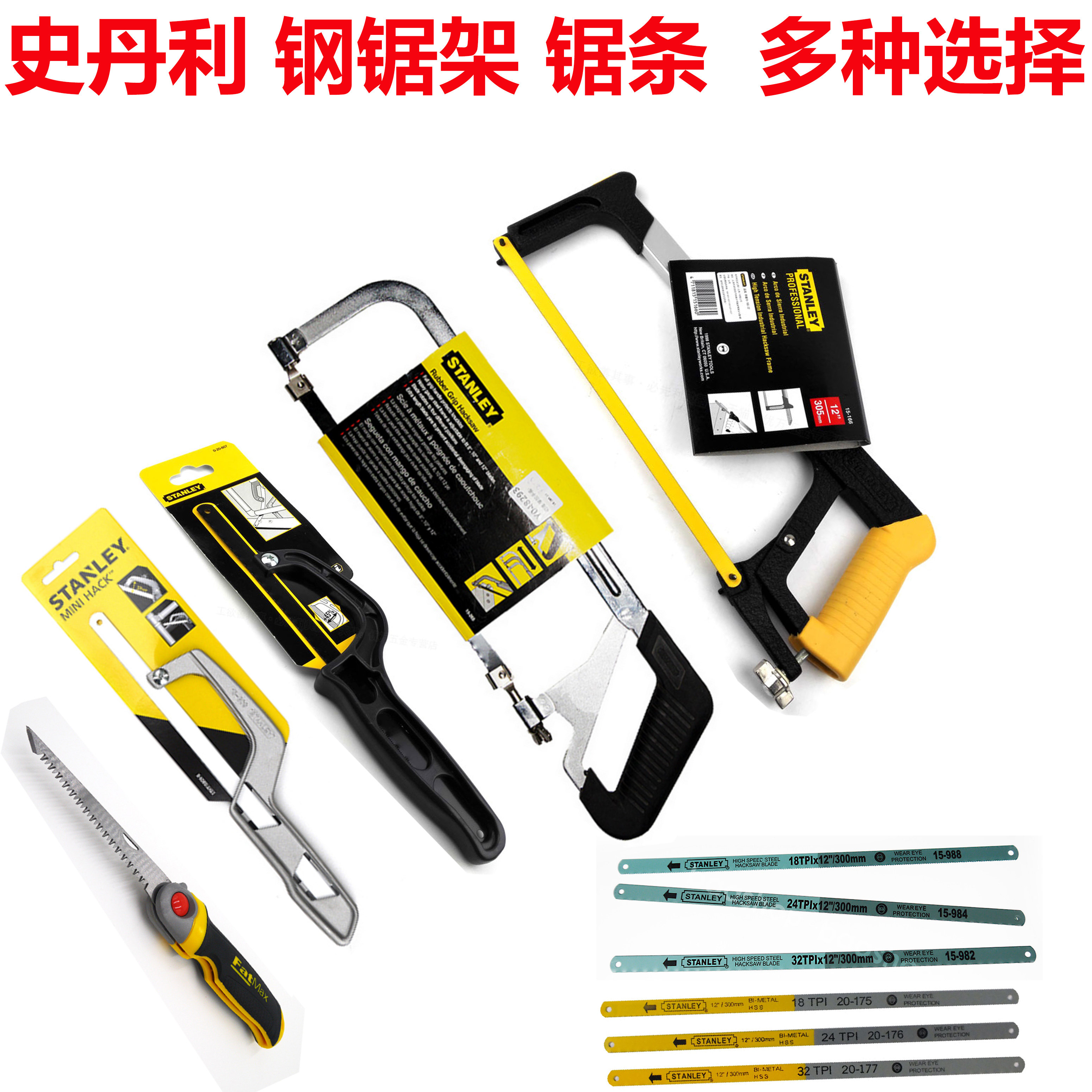 史丹利钢锯架400mm家用小钢锯手锯，切金属木材真靠谱？-钢锯-淘宝百科网