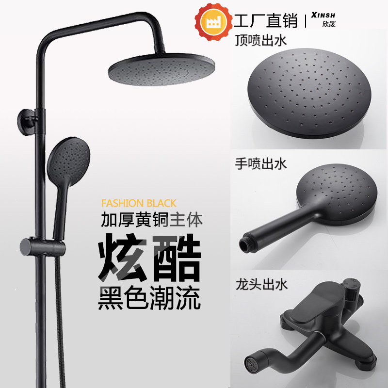 Black Shower Shower Kit full copper matt frosted wall-mounted shower Shower Home Bathroom Bath Shower plant