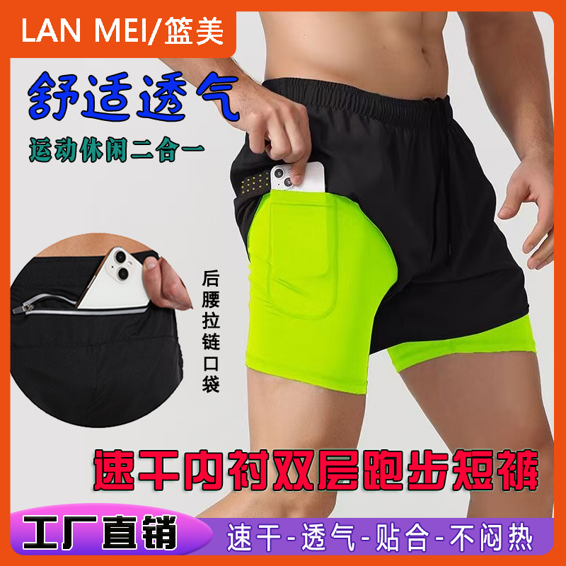 Summer Fake Two-Piece Sports Shorts for Men, Running Marathon, Loose, Quick-Drying, Lined, Anti-Exposure, Double-Layer Fitness Shorts