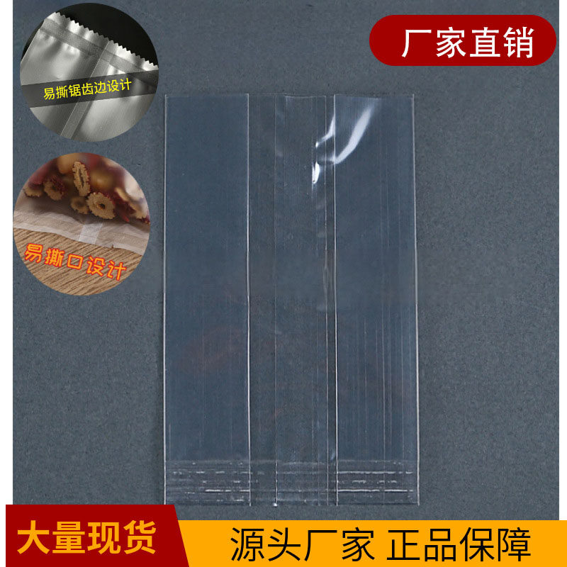 现货透明背封袋能完全防潮吗？聊聊2026年的食品包装新趋势