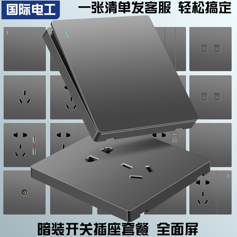 Household 86 type gray power supply one open double cut two open five-hole USB wall socket switch socket panel package