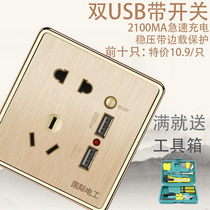 Type 86 USB socket panel with switch wall five-hole socket with dual USB mobile phone charging two or three power sockets