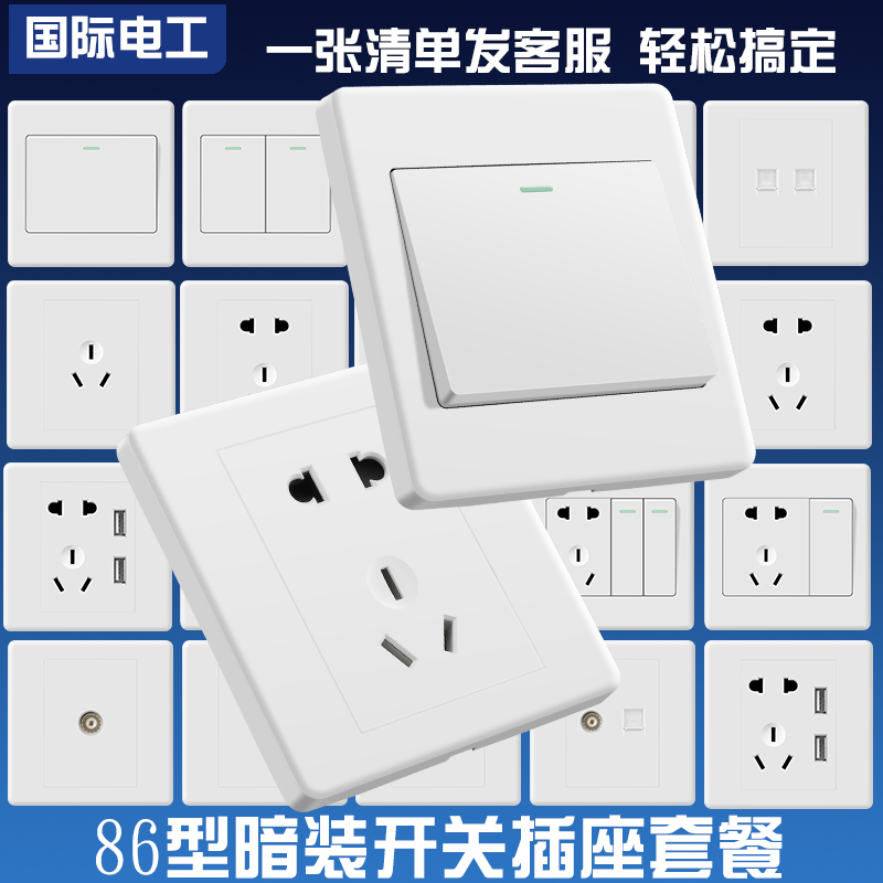 Type 86 concealed wall switch socket Home panel open 5-hole USB power socket Yalwhite porous package