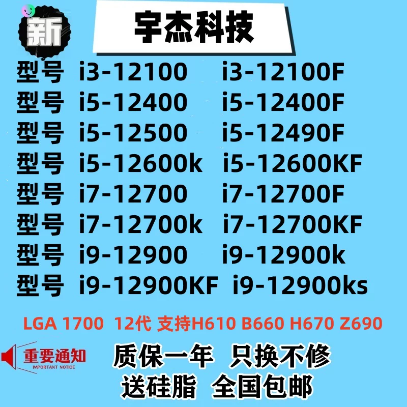Десктопный процессор i3-12100 i3-12100f i5-12400 i5-12600kf i7-12700