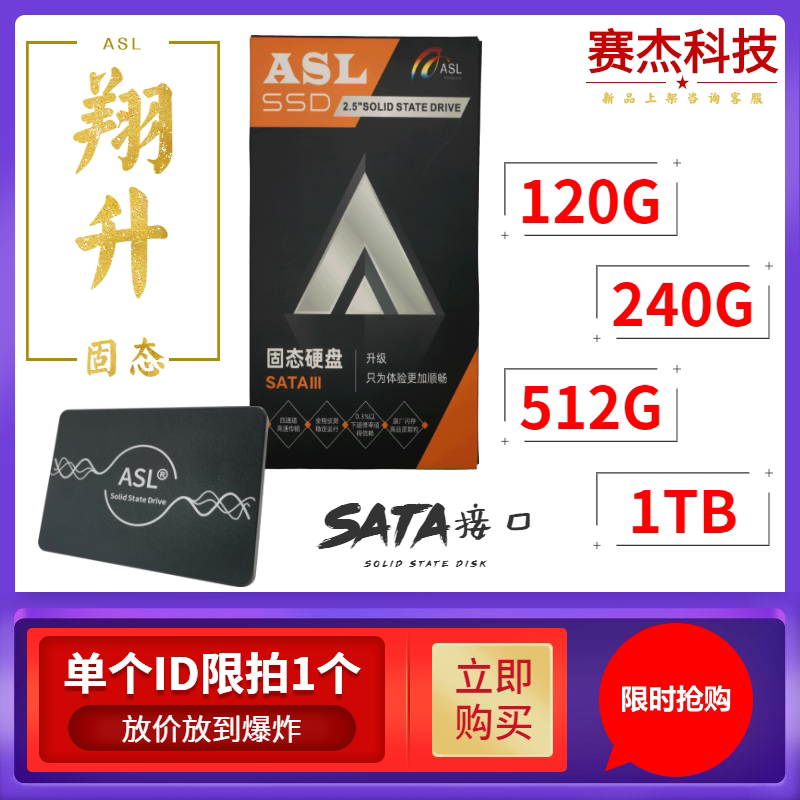 Xiangsheng ASL Solid State Hard disc SSD120G 240G 512G 1T Desktop Laptop Eat Chicken Solid Hard Disc