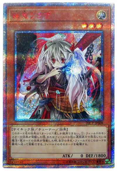 かわいい 遊戯王 幽鬼うさぎ th 遊戯王 Medeor In