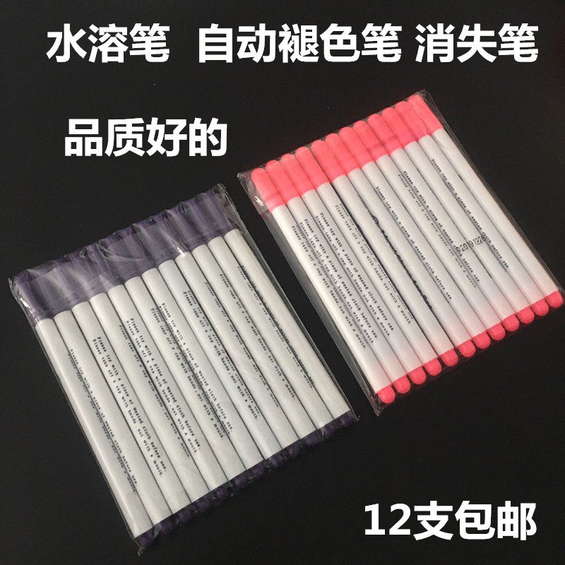 Imported faded pen pastel pen gas dissipation pen disappeared pen clothing cross embroidery point pen faded pen