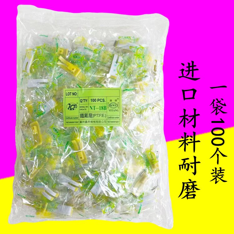 Abrasion resistant presser leather NT-18B presser foot bottom plate Bull Fascia Bottom Plate Sewing Machine Flat Car Plastic Presser Base-Taobao