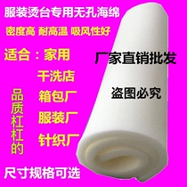 Hot table sponge clothing factory ironing sponge Hot table non-porous sponge particle sponge air-absorbing sponge thickness 2CM