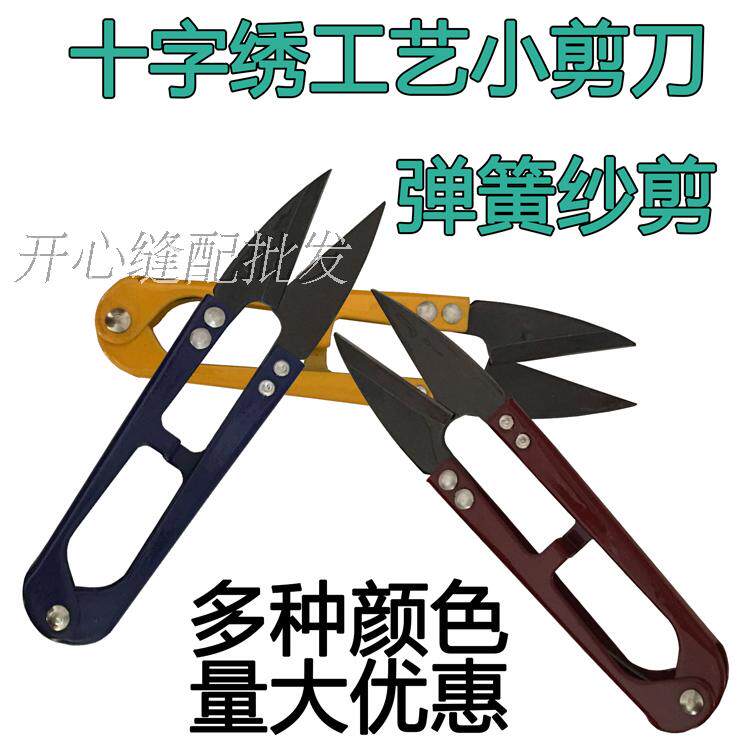 Promotional spring yarn scissors cross stitch scissors tailor scissors clothing cutting thread head small scissors U-shaped scissors