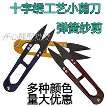 Promotional Spring Yarn Scissors Cross Stitch Scissors Tailor Made Scissors Clothing Cut Wire Head Small Scissors U Type Scissors