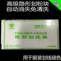 Jade HuaCard Advanced Invisible Paddling Block of Crossed Strips Over Scalding Disappearing Soap Painting Powder Dressmaking Tools