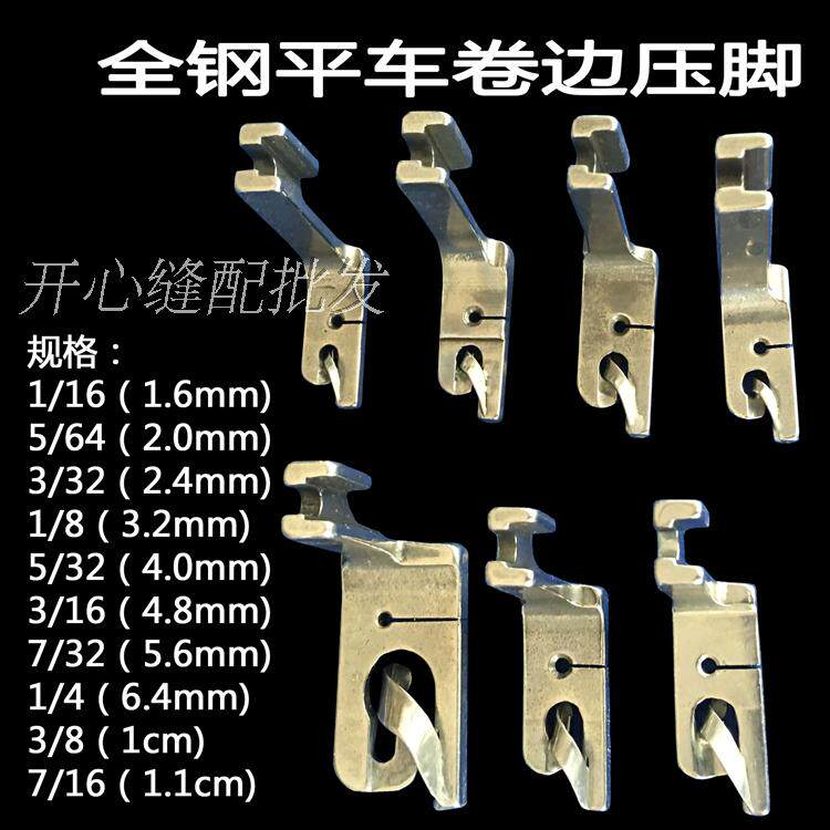 Industrial sewing machine accessories Electric flat car thin material curl press presser edge Width 6 4mm All steel