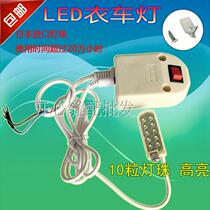 Light energy saving lamp flat car special lamp magnet lamp 10 grain wire lamp for clothes lights LED sewing machine