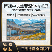 Boview giggio flexible filigneel anti-light screen 100 inch 120 inch home projection anti-light curtain cloth 4k 8k