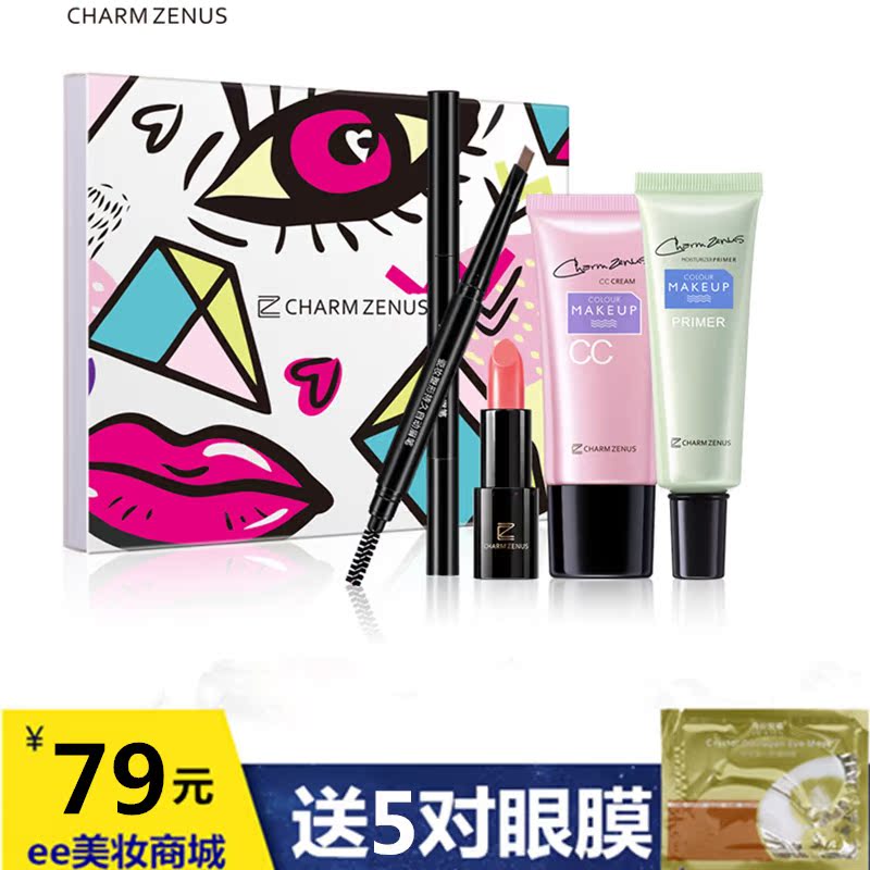 瓷肌瓷妆彩妆套装组合初学者淡妆裸妆化妆品妆前乳 CC霜眉笔 口红