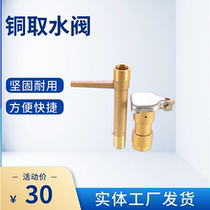 All-copper quick water valve landscaping rod-type water faucet easy to use 6 minutes 1 inch