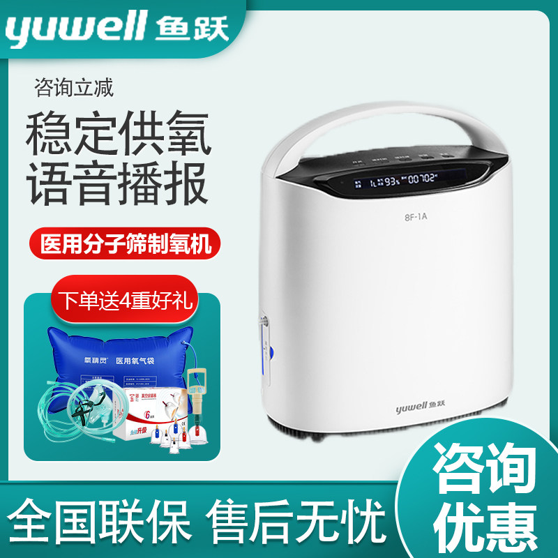 Fish Leap Oxygen Oxygen 3 liter 5L oxygen generator Home Elderly medical oxygen machine Home Elderly lung Gas Oxygen Machine