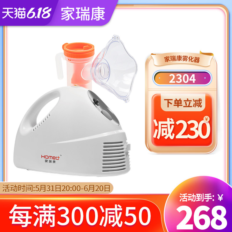 Home Ruikang AS Children's Baby Household Compressed Atomizer for Household Cougeoutum Prevention for Adult