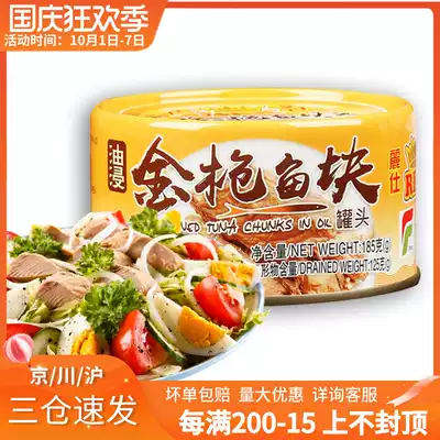 Crown oil-soaked Tuna block 185g canned tuna pizza salad sandwich pizza