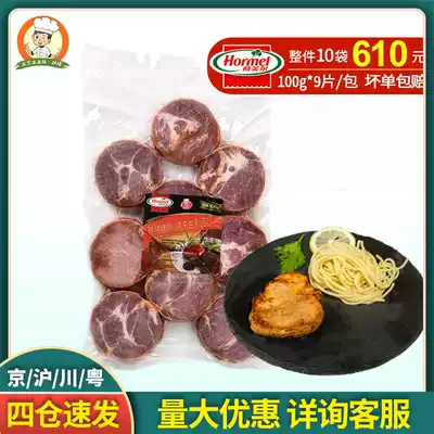Pork chop Holmel Carbon Burned Pork Chop 9 Pickled 900g Pickled Frozen Grilled Pork Grilled Meat Western BBQ Raw Material