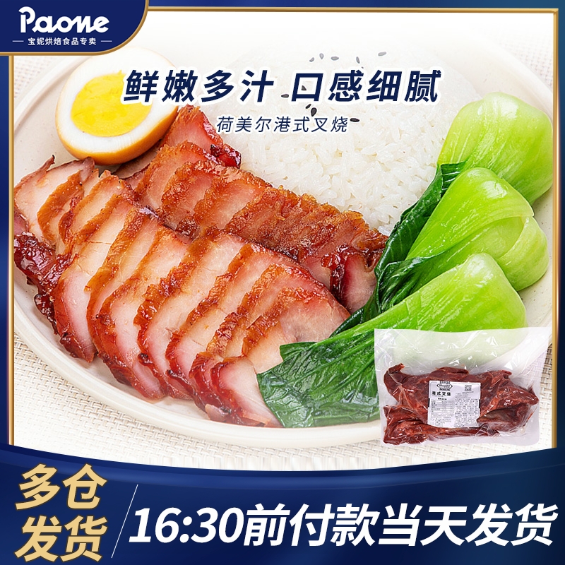 Hormel Hong Kong-style barbecued pork honey sauce Cantonese-style claypot rice Hong Kong-style dim sum Guangdong morning tea 1kg heating ready-to-eat