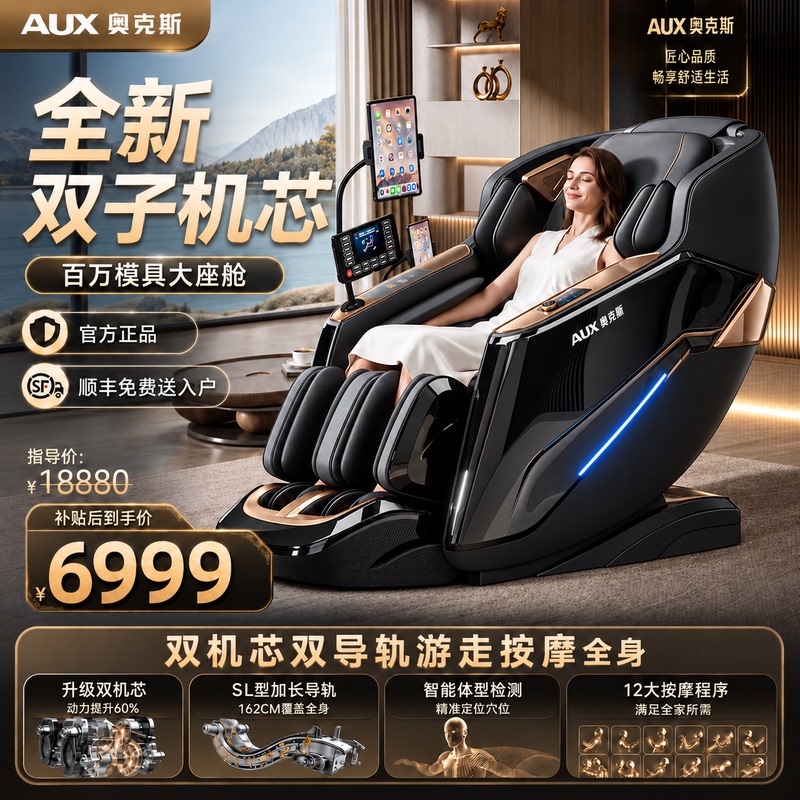 2026 Oaks High-End Large Luxury Massage Chair for Home Use, Full-Body Intelligent Fully Automatic Multi-Functional Space Capsule 2026 Oaks High-End Large Luxury Massage Chair for Home Use, Full-Body Intelligent Fully Automatic Multi-Functional Space Capsule
