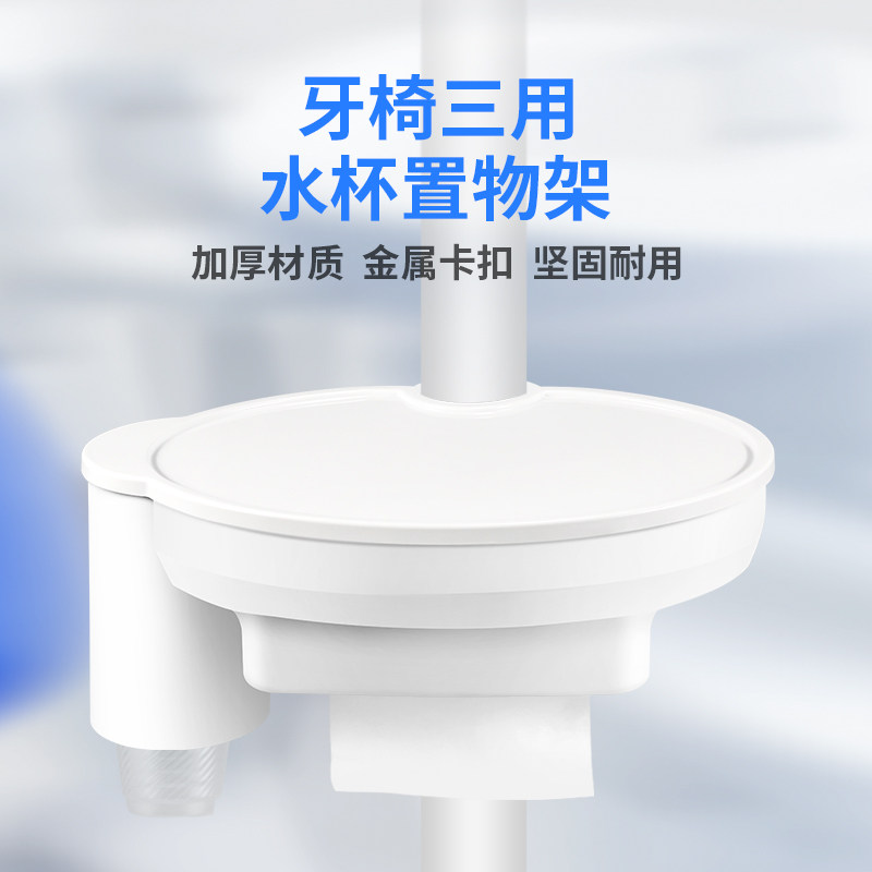 牙椅水杯架三合一置物架抽纸盒附加盘台托盘口腔治疗椅配件杯子架