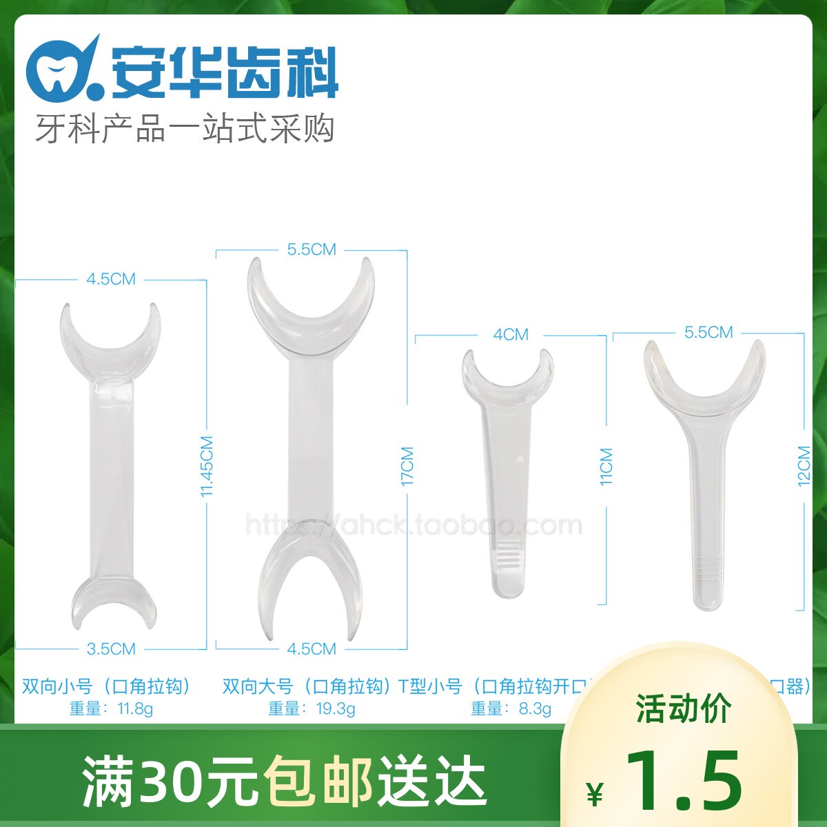 T-shaped opener dental children's retractor new commercial medical dental oral one-way two-way disposable expander