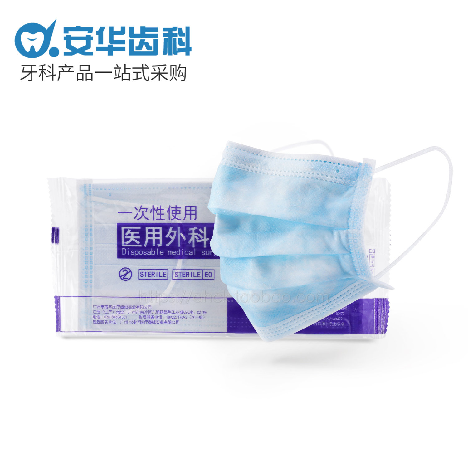 医用外科一次性口罩医疗口罩三层正规儿童成人夏季独立包装