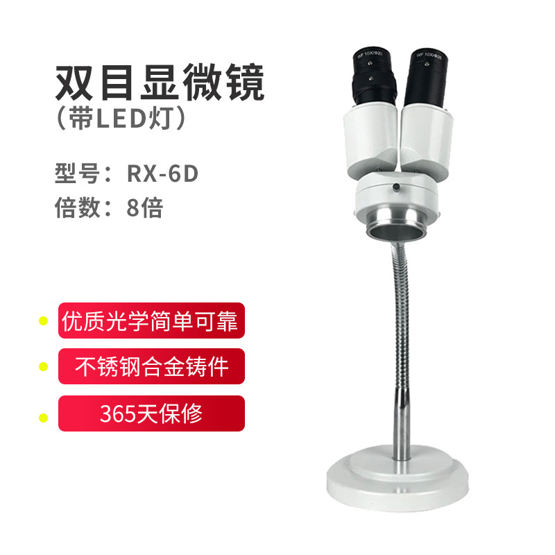 牙科技工8倍双目显微镜 口腔显微镜 桌面台式带LED灯义齿加工检测