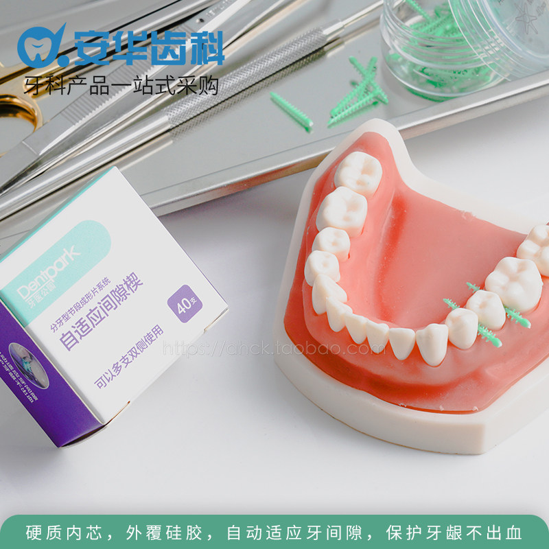 Dental cavity material plastic tooth wedge tooth gap wedge box commercial adaptive high temperature and pressure resistant 40