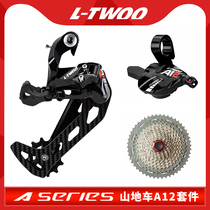 Blueprint LTWOO A12 1x12s competition grade mountain bike shift kit carbon fiber rear derailleur AL shifter