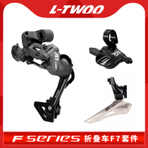 Blueprint LTWOO F7 2x10s Folding Bicycle Transmission Die Casting Dial Front Dial Rear Dial