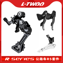 Blueprint LTWOO R5 2x9s road bike shift kit road bike hand change front derailleur rear derailleur