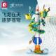 Senbao Building Blocks Flying Dragon in the Sky Aerospace Cultural and Creative Officially Licensed Assembly Building Block Ornament Gift for Boyfriend Holiday Gift
